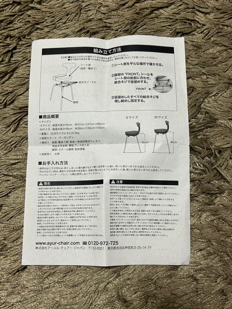 ダイニングチェア HUMAN MADE x ayur-chair\"Burgundy\"