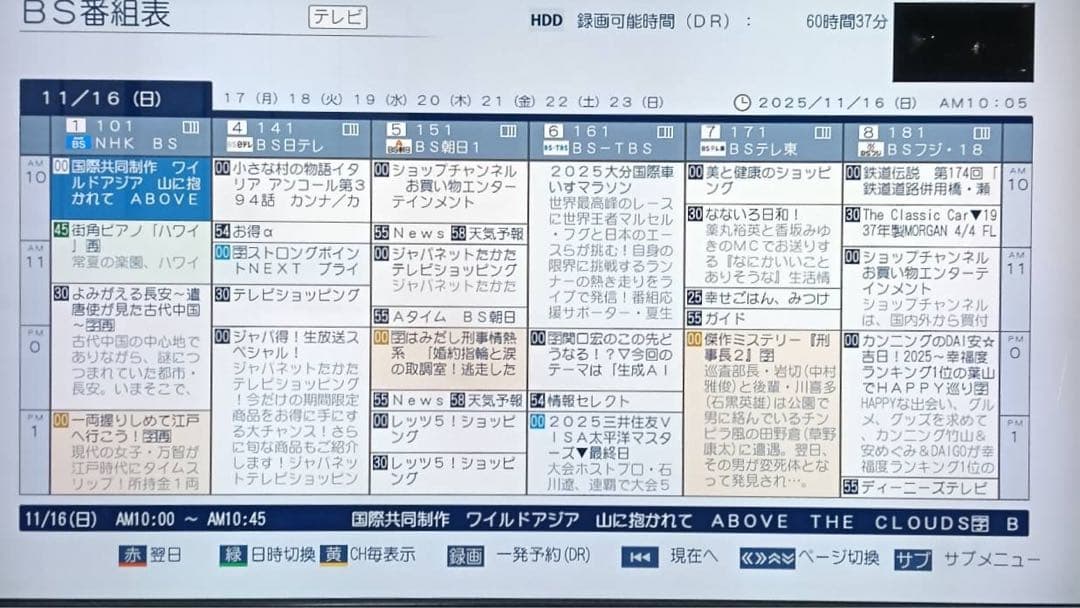 TOSHIBA REGZA DBR-Z510 （B-CAS付属）すぐ使えるセット