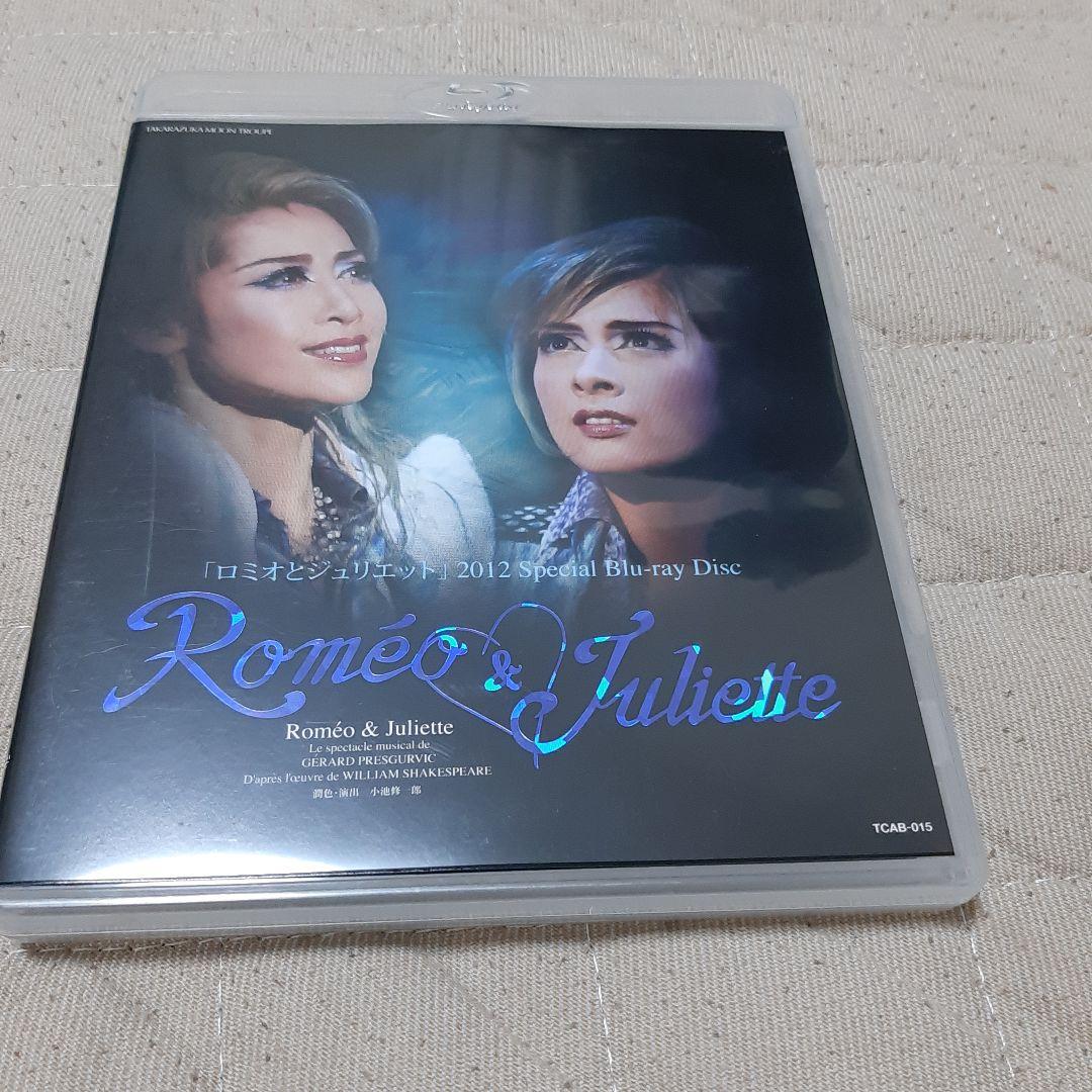 月組 宝塚大劇場公演 ミュージカル ロミオとジュリエット 2012 Speci…