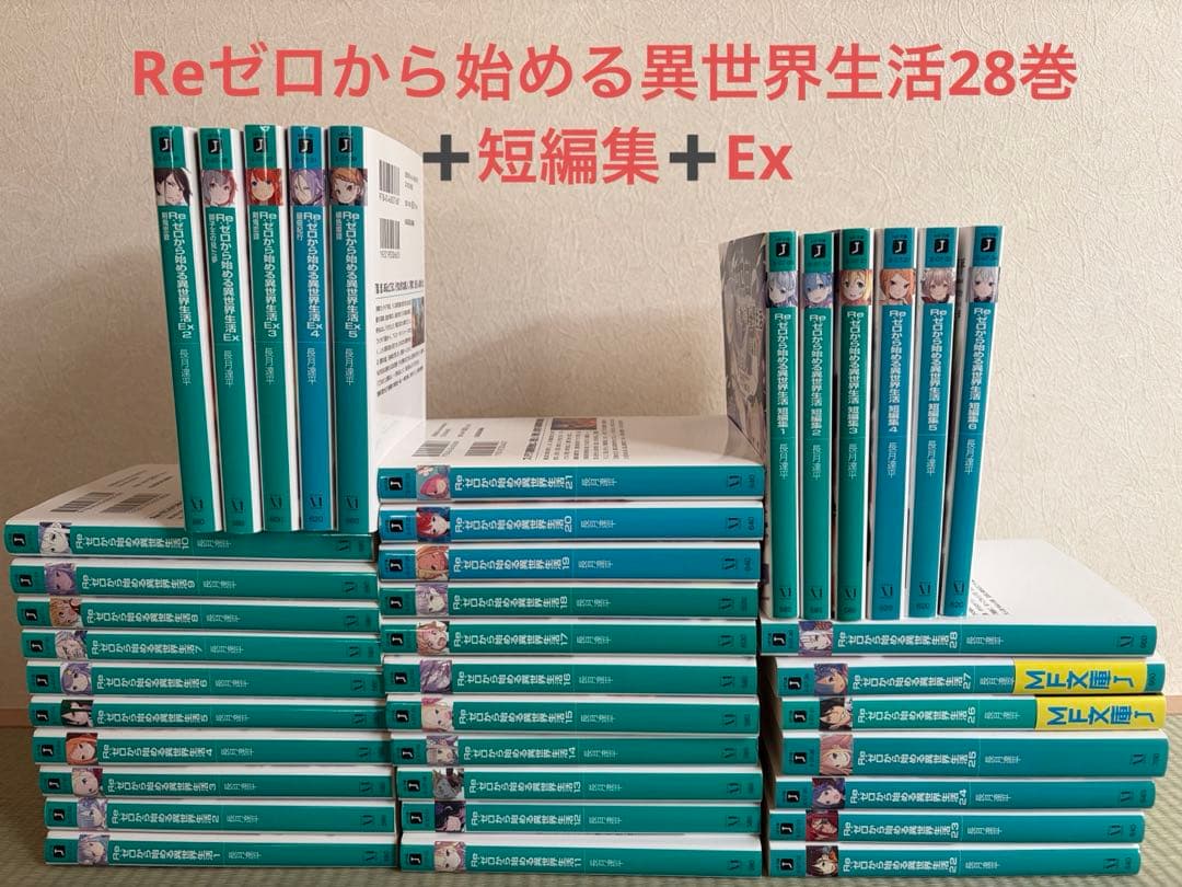 Re:ゼロから始める異世界生活