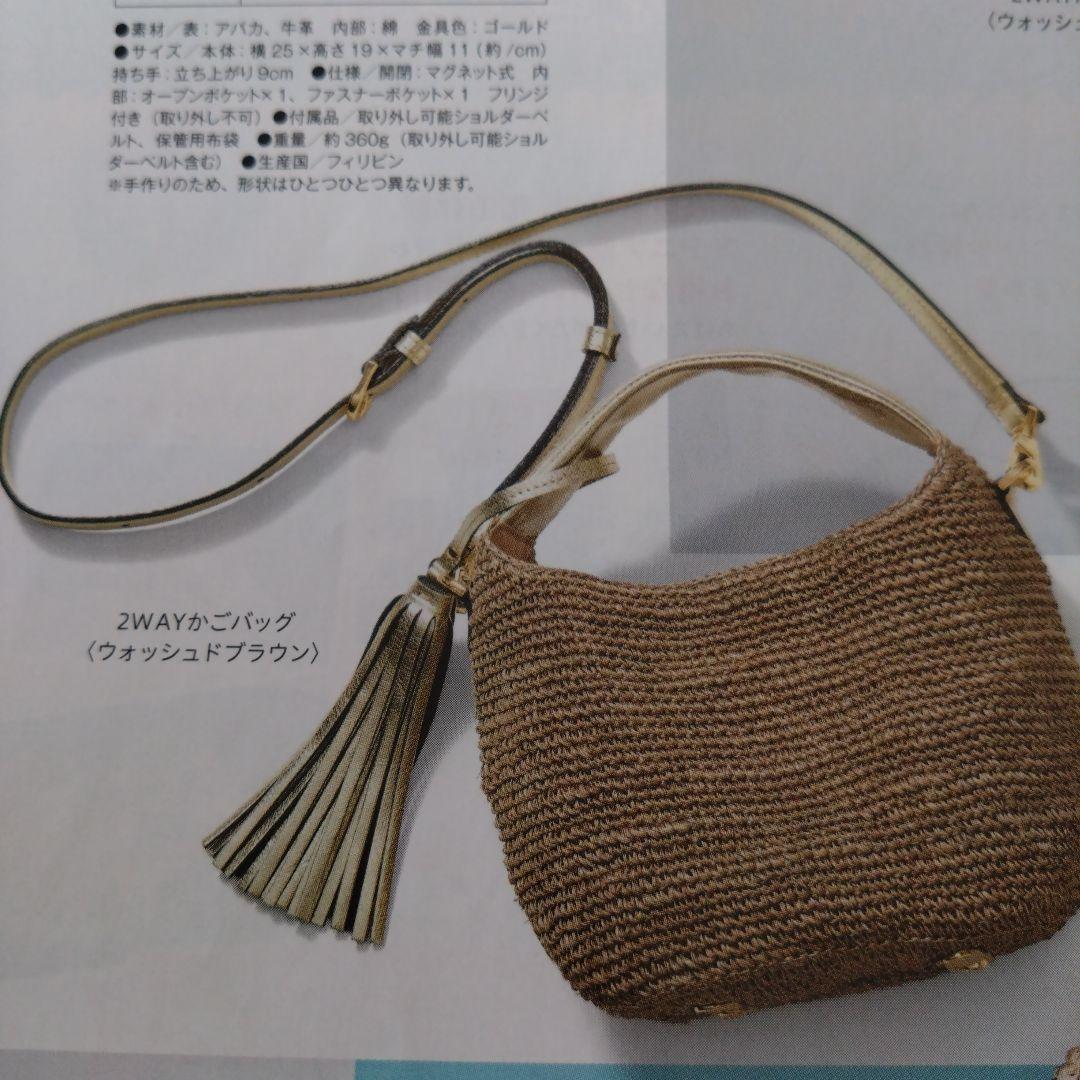 ヴィオラドーロ2wayカゴバッグ