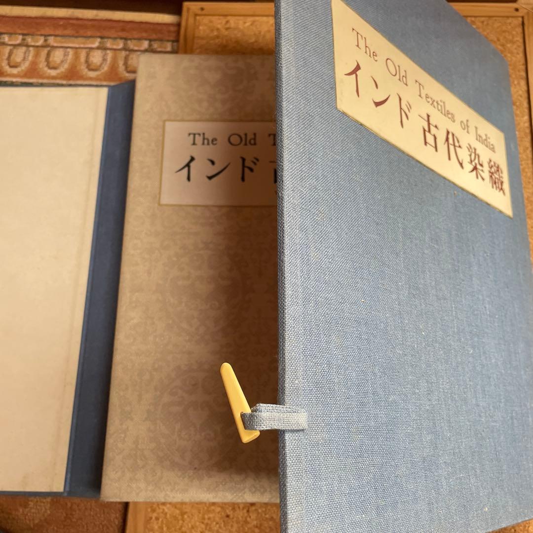 インド古代染織 The Old Textiles of India 2冊セット