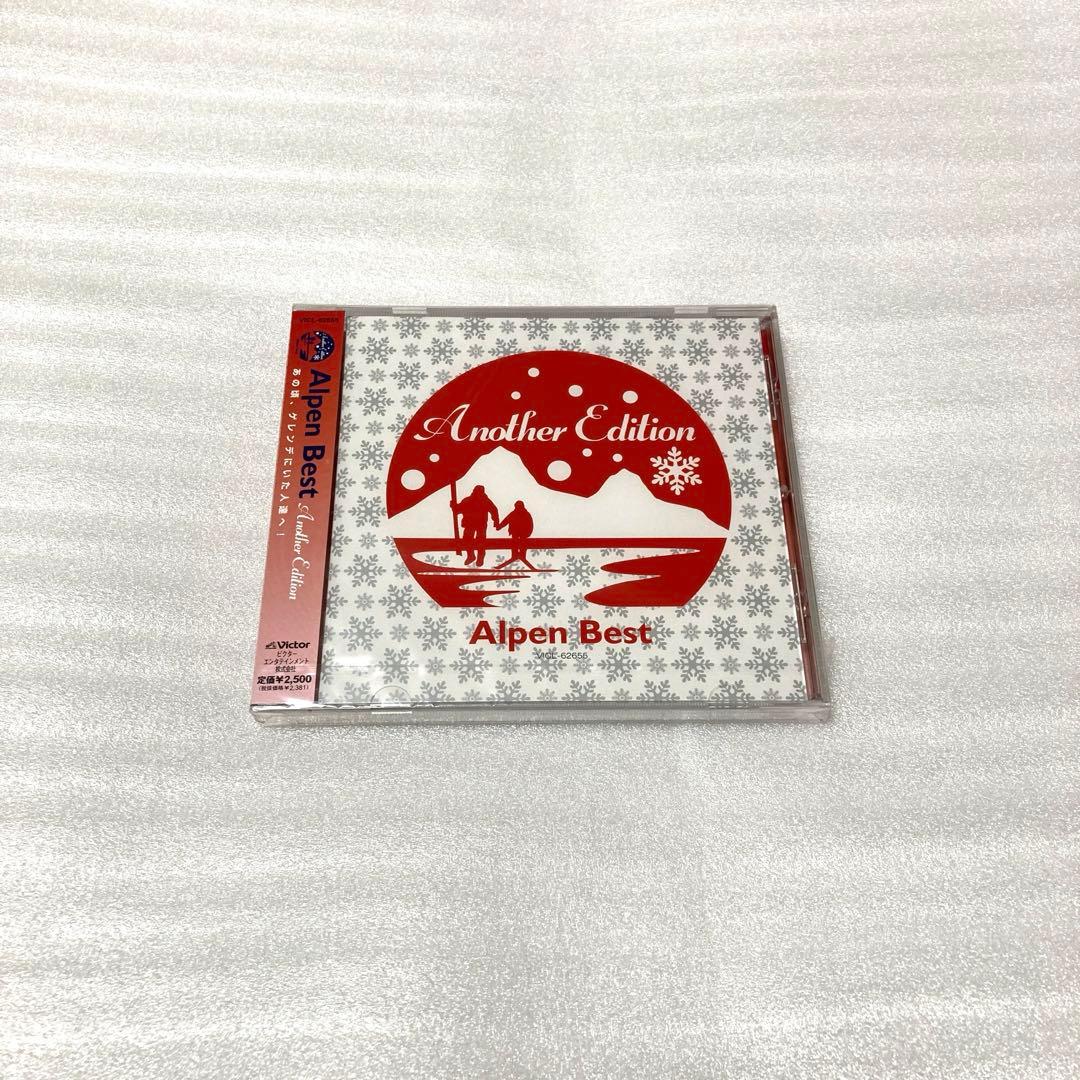 アルペンベスト Another Edition