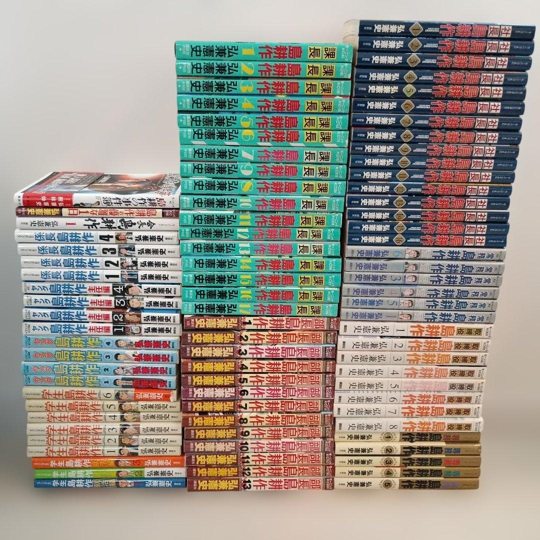 島耕作　89冊　学生〜　スピンオフもあり