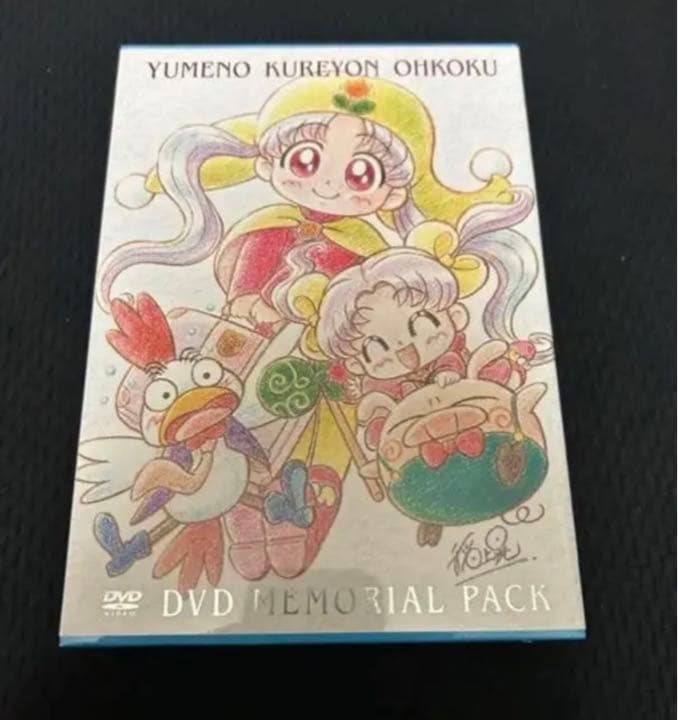 夢のクレヨン王国 DVDメモリアルパック〈12枚組〉未開封