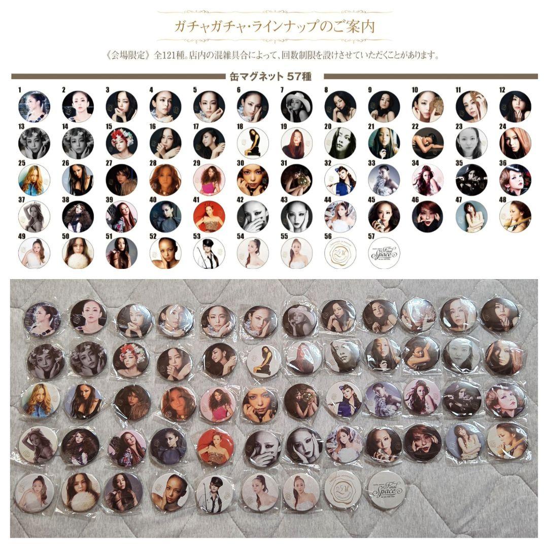 安室奈美恵　Final Space　缶マグネット　コンプリート　全57種
