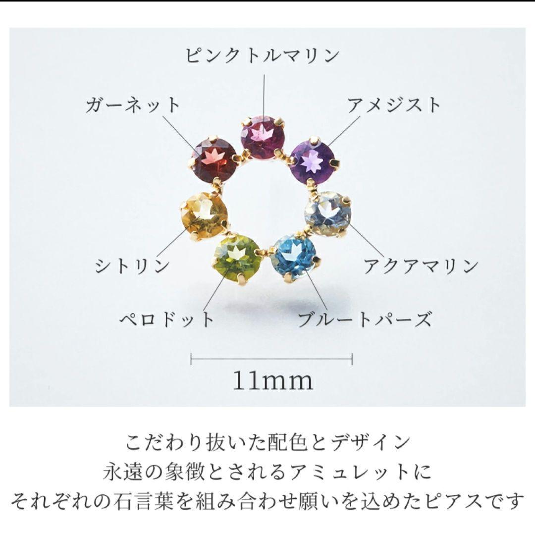 アミュレット　ピアス　k18　七色　レインボー　虹