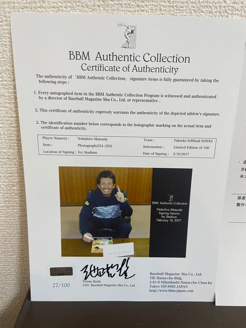 BBM 福岡ソフトパンクホークス松田宣浩　GG賞受賞記念　直筆サインフォトパネル