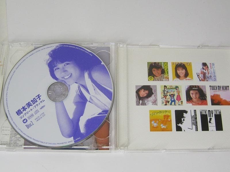 【2枚組CD】　橋本美加子　 Blossom　 コンプリート・ブラッサム