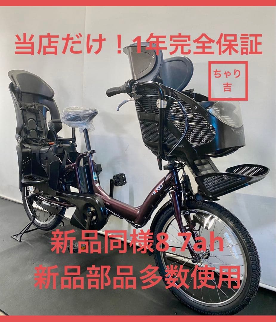 1年保証 送料無料　ヤマハ　パスキッス　20インチ 子供乗せ　電動アシスト自転車