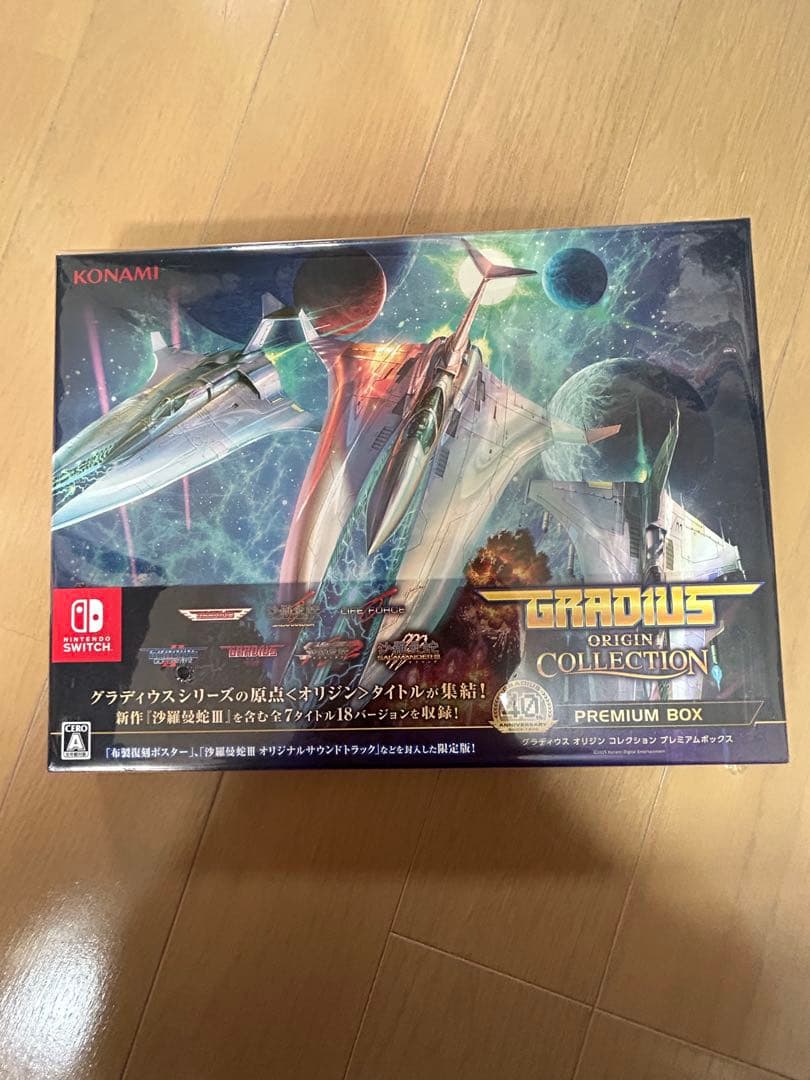 Switch グラディウスオリジンコレクション プレミアムボックス