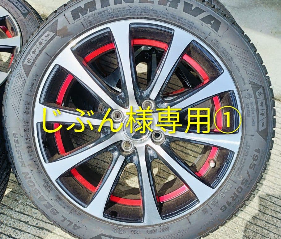 「じぶん」 ホイール①