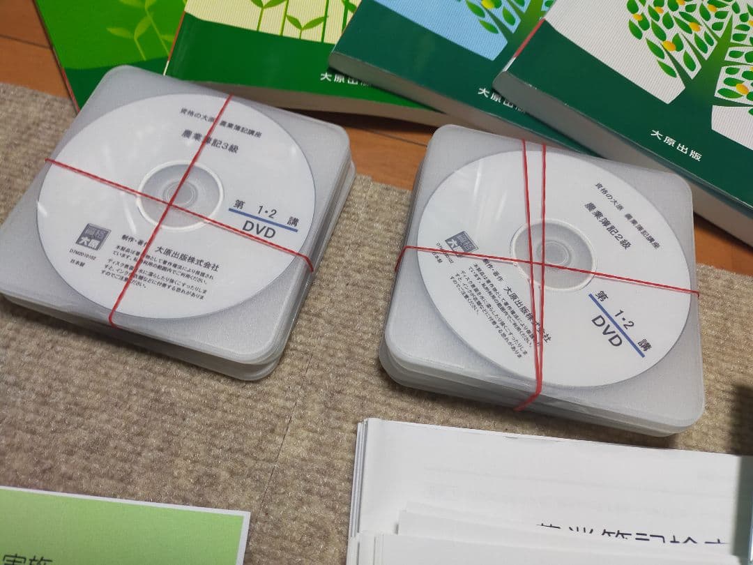 農業簿記3級・2級コース　（公式教科書・問題集付）DVD　【資格の大原】