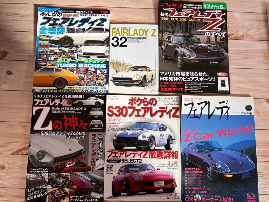 日産フェアレディZ 専門誌11冊セット S30/S130/240ZG