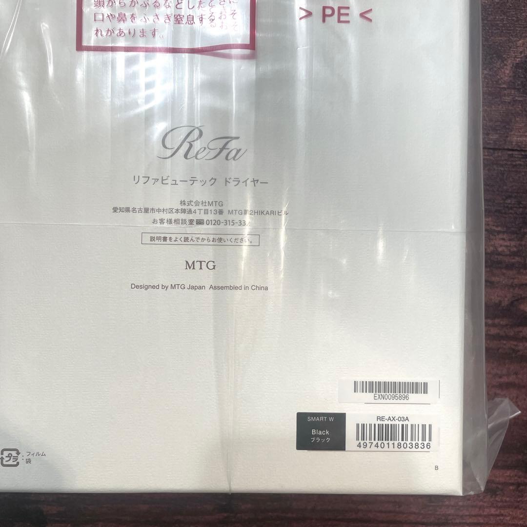 リファ ビューテックドライヤー スマート W RE-AX-03A ブラック 新品