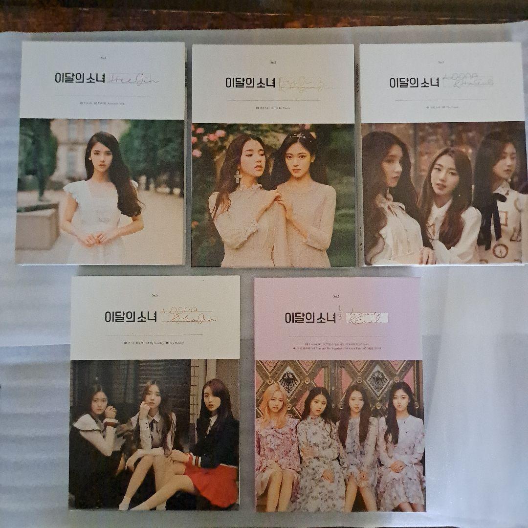 LOONA 今月の少女 CD まとめ