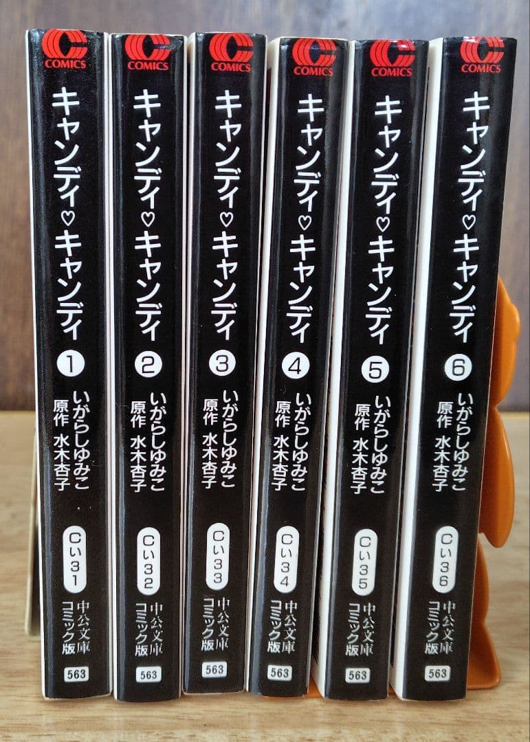 キャンディ・キャンディ 全6巻 いがらしゆみこ 水木杏子 文庫版 全巻セット
