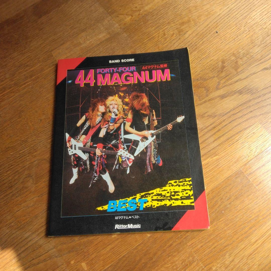 44マグナム バンドスコア