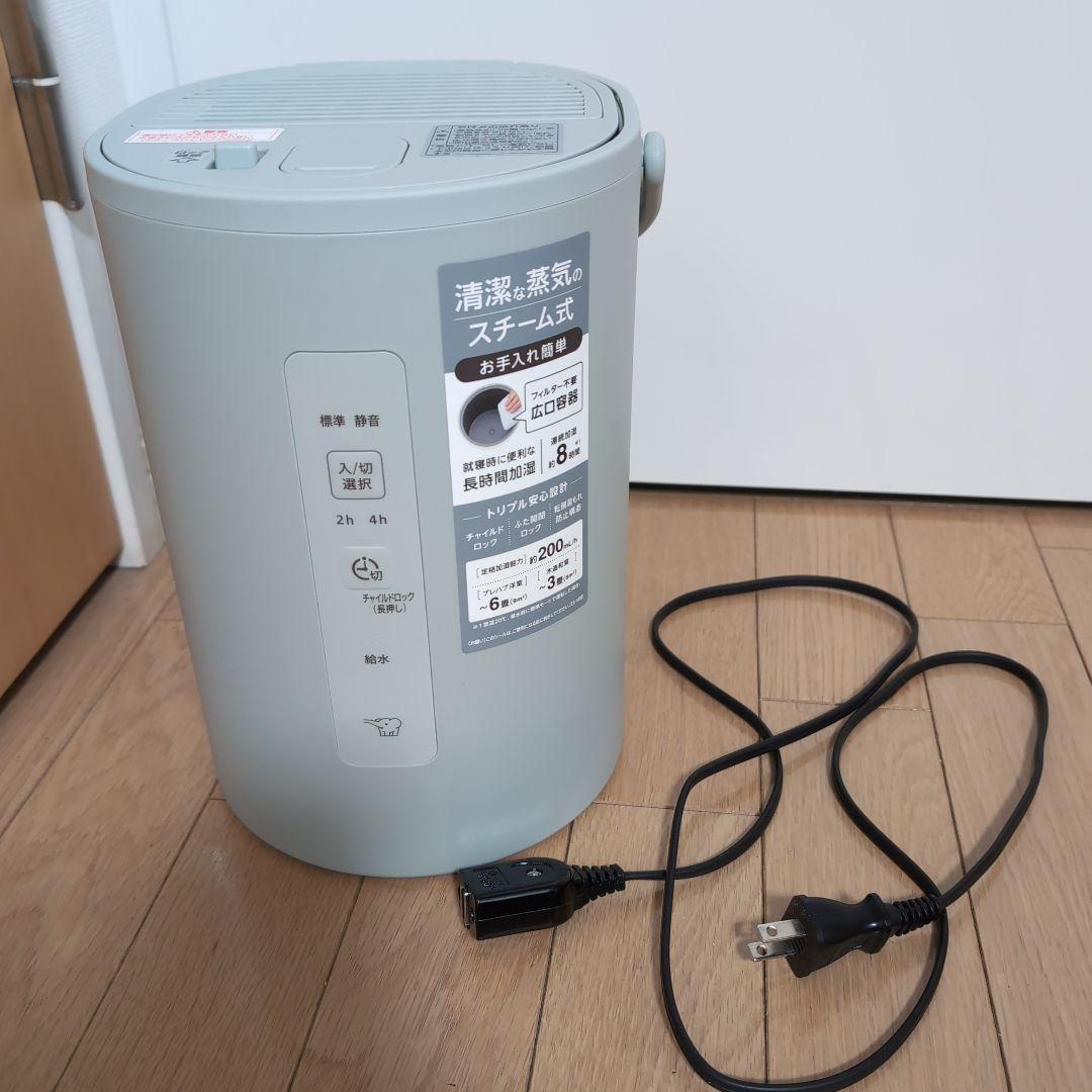 象印 スチーム式加湿器 EE-MA20型 GA