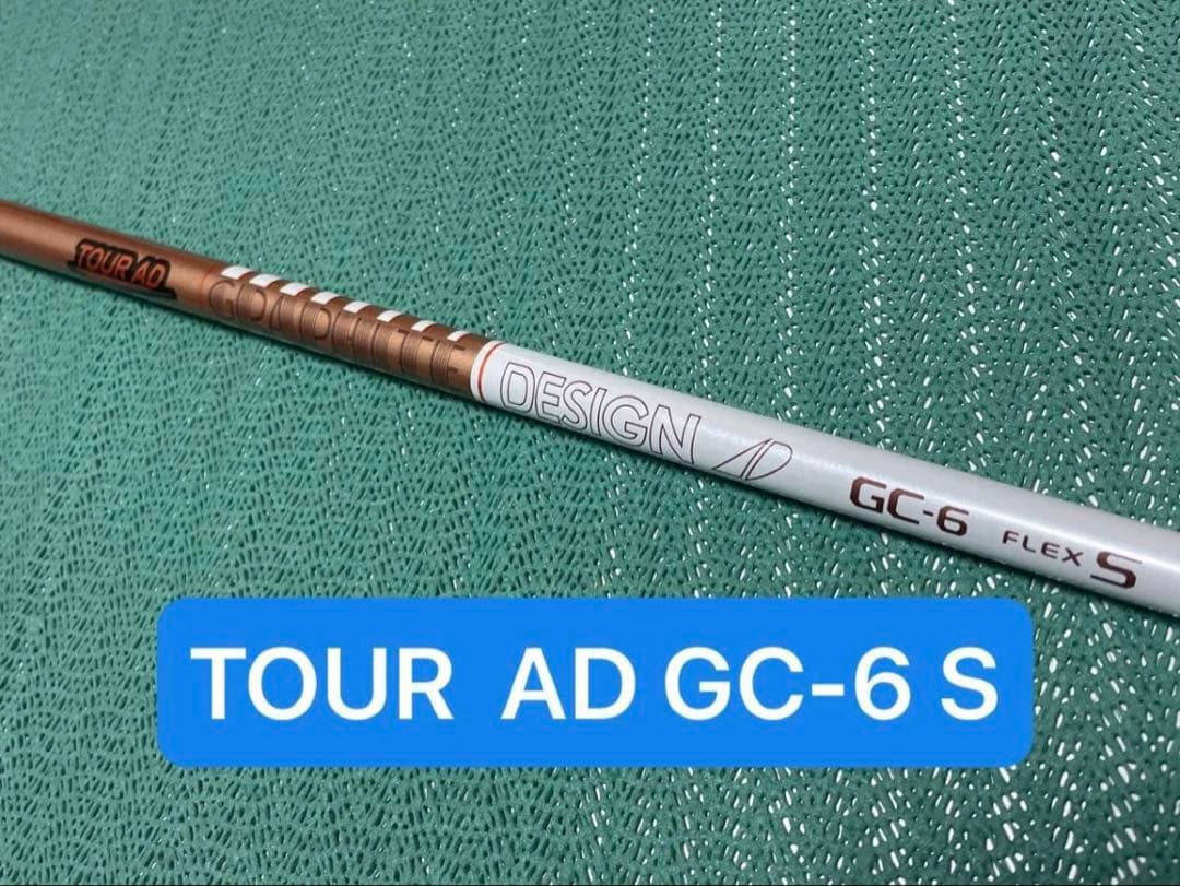 グラファイトデザイン ツアーAD GC-6 S 1W用