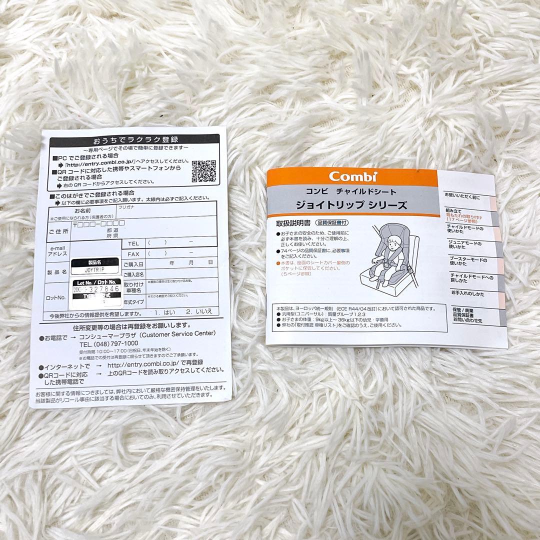 未使用級 超美品 combi コンビ ジョイトリップ エアスルー GC