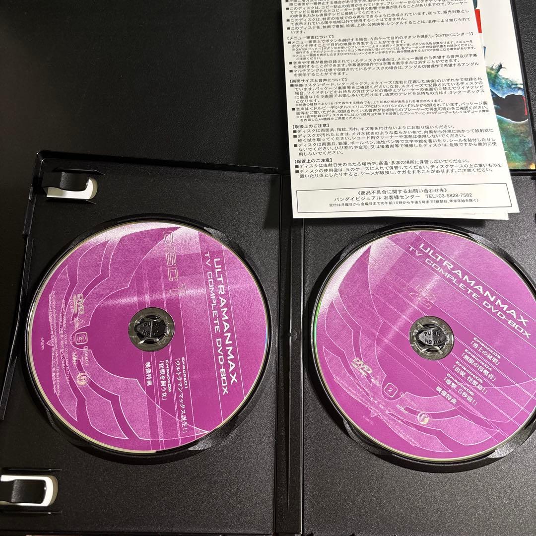 【値下げ】ウルトラマンマックス TV COMPLETE DVD-BOX 10枚組