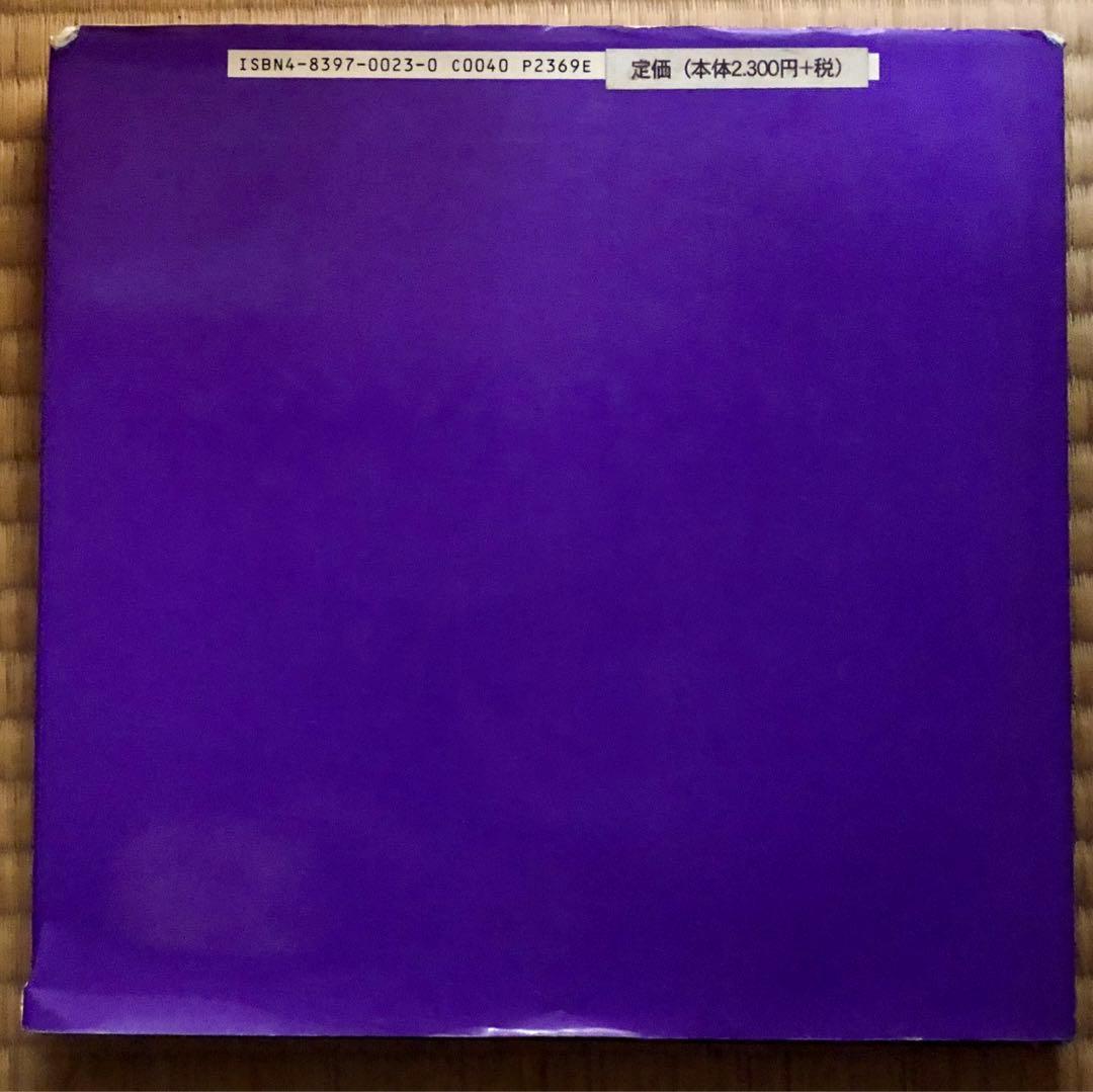 テトラスクロール 少女ゴールディと3匹の熊たち