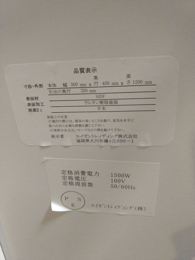 レンジ台 3段 鏡面 仕上げ 背面 化粧白 幅 50 奥行 45 高さ 120