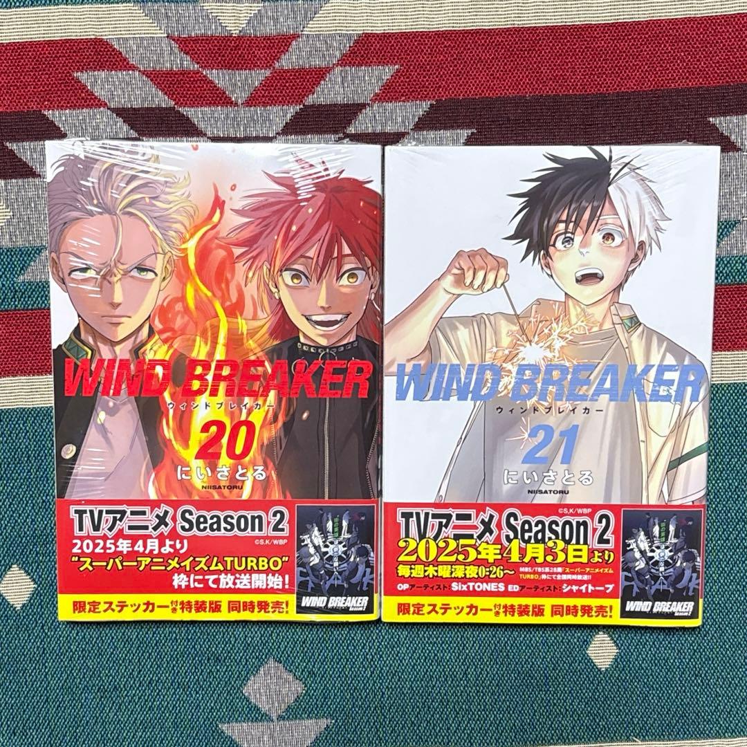 WIND BREAKER ウィンドブレイカー 全巻初版