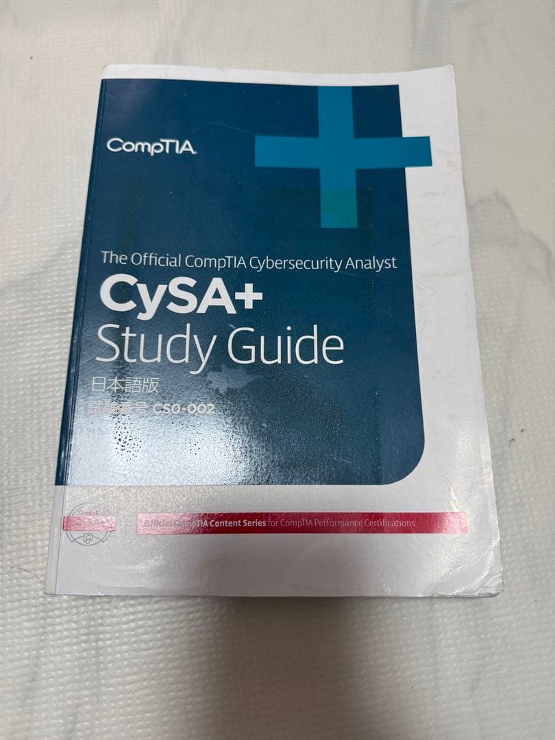 む*く様 CompTIA CySA+ Study Guide 日本語版