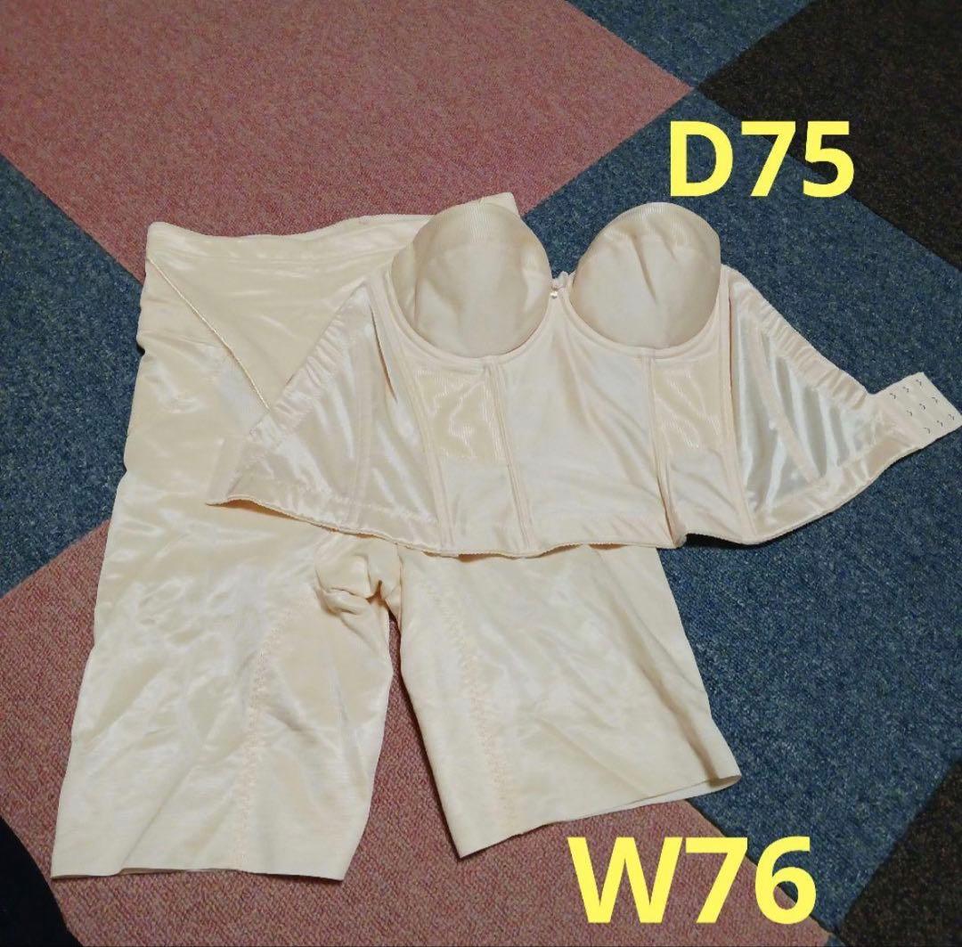 美品　FOUR SIS & CO. ブライダルインナーD75/76 美品セット