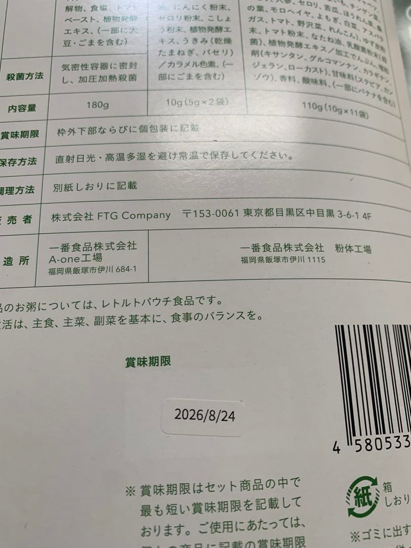 GREEN BROTHERS 1DAYクレンズセット2セット