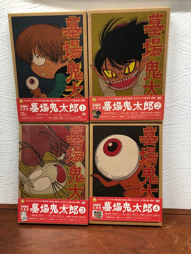 DVD 墓場鬼太郎 全4巻セット 初回限定生産版　３巻は未開封