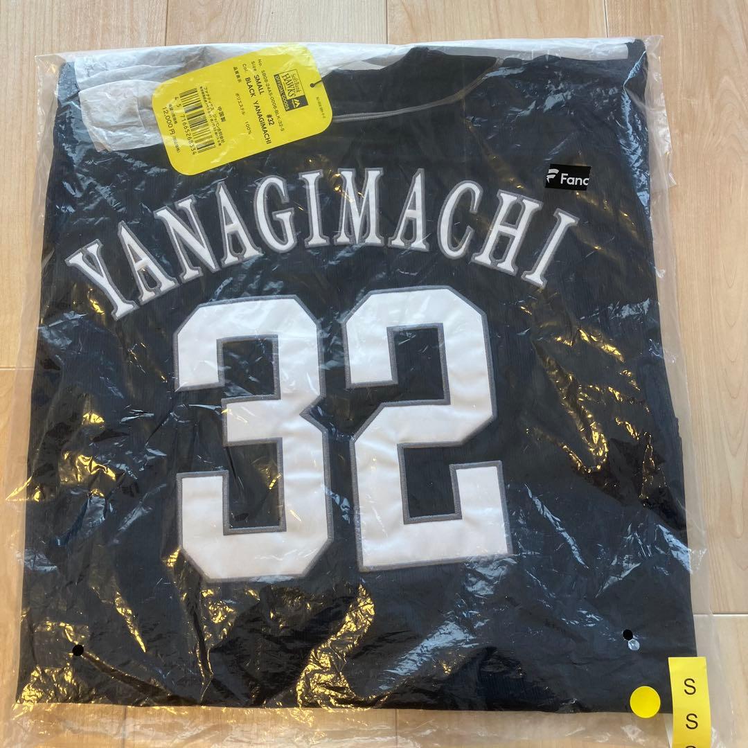 ソフトバンクホークス　誕生20周年特別ユニフォーム　 柳町達選手　Sサイズ