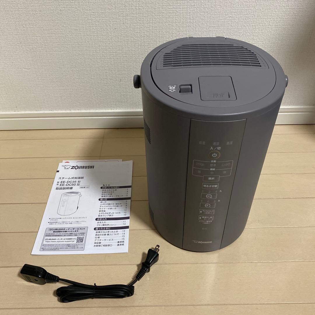 象印スチーム式加湿器EE-DC35-HAグレー