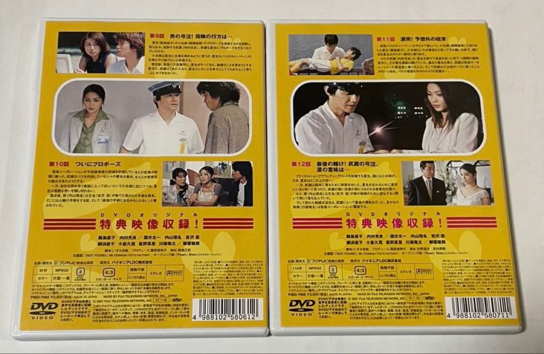 バスストップ（6巻セット）