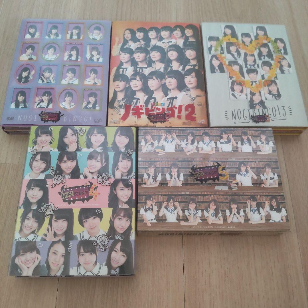 乃木坂46/NOGIBINGO!DVD-BOXまとめ売り