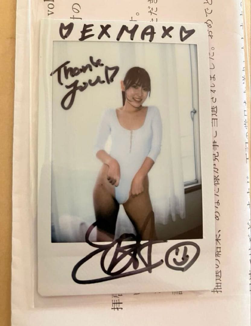 こ*る様 EXMAX！エキサイティングマックス 林田百加 抽選プレゼント 直筆サ