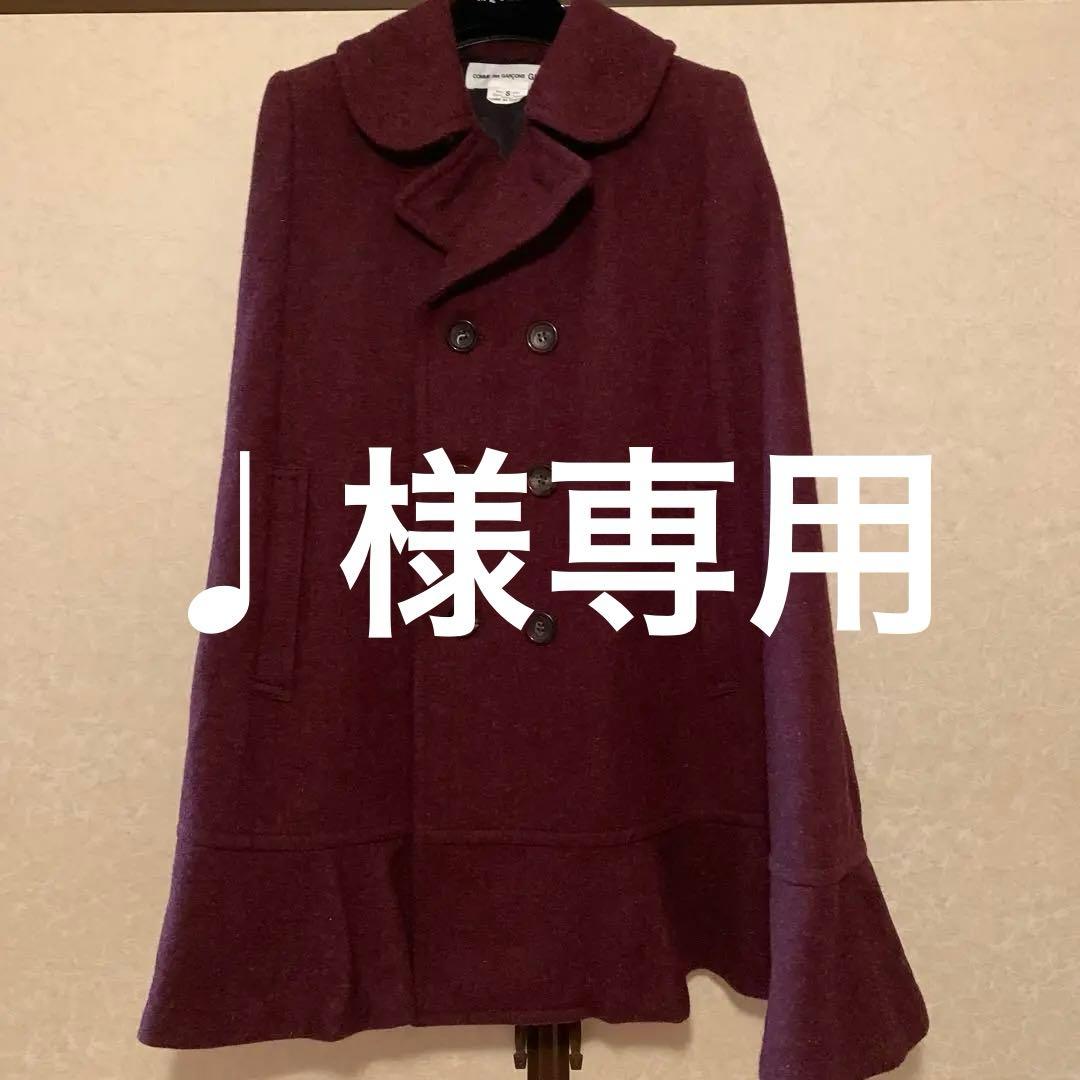 コムデギャルソンガール　ポンチョコート