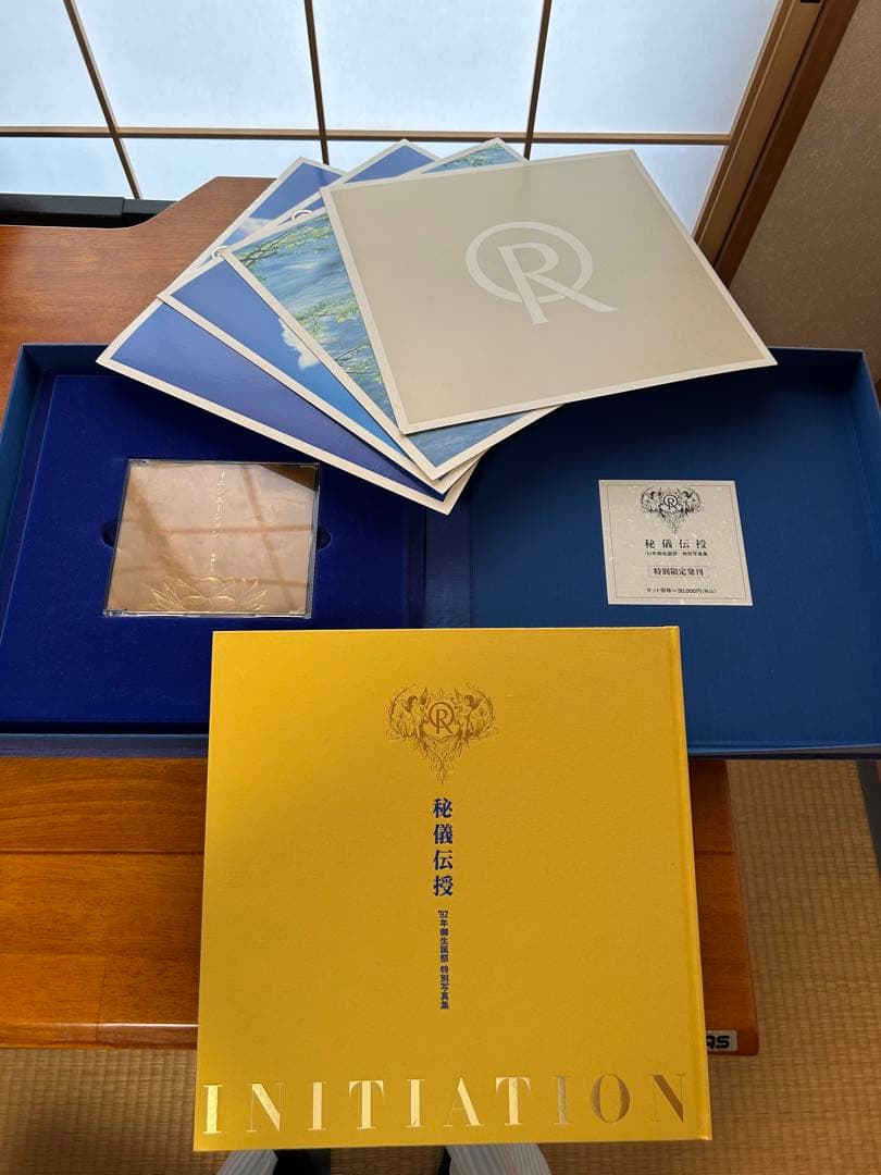 1992年　幸福の科学　大川隆法　INITIATION 写真集　CD付き特別版