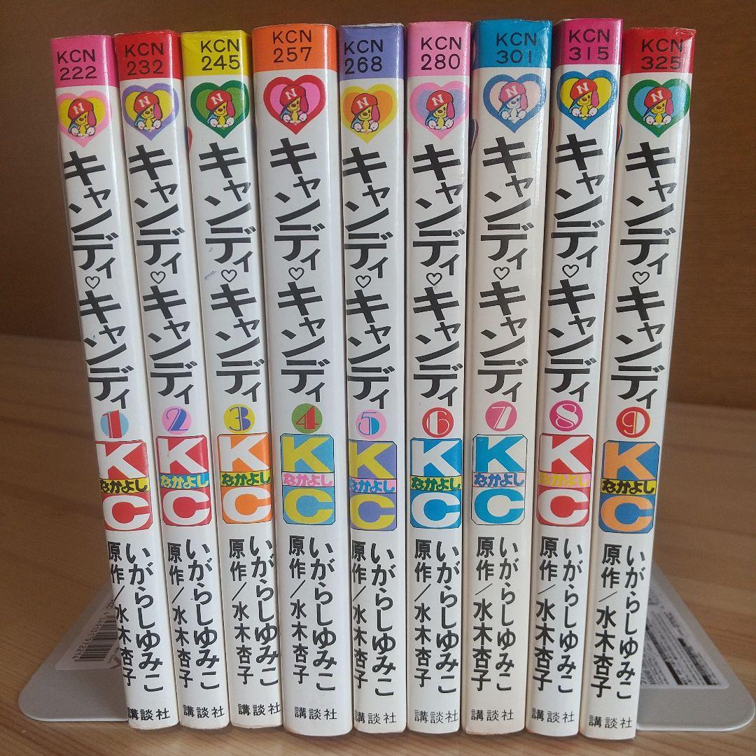 キャンディキャンディ　黒文字統一　優良セット　いがらしゆみこ　水木杏子