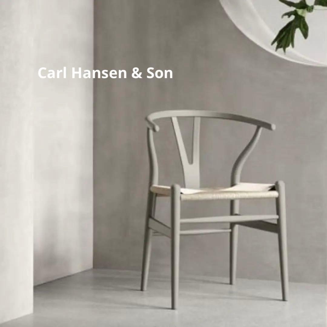 Yチェア CH24 受注生産品 ソフトクレイ カールハンセン＆サン