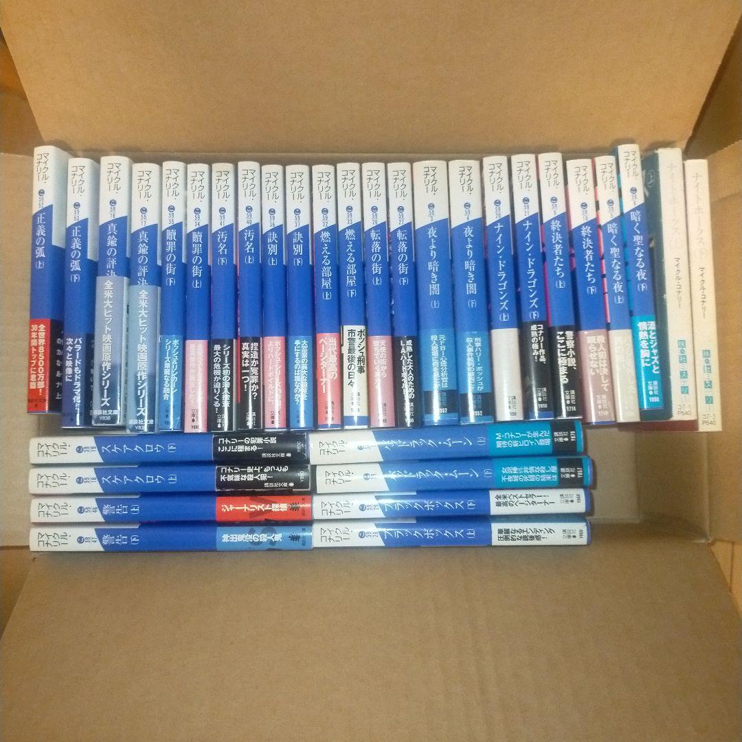 マイクル・コナリー 　16タイトル32冊まとめ売り