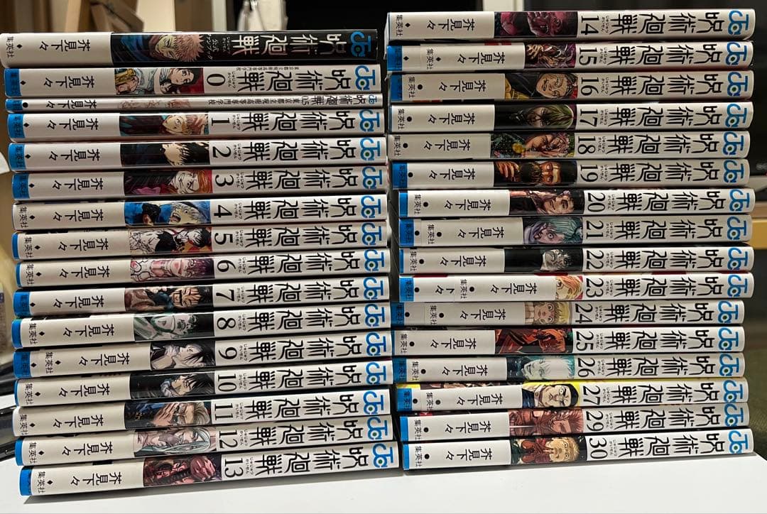 呪術廻戦 全巻セット 1-30巻