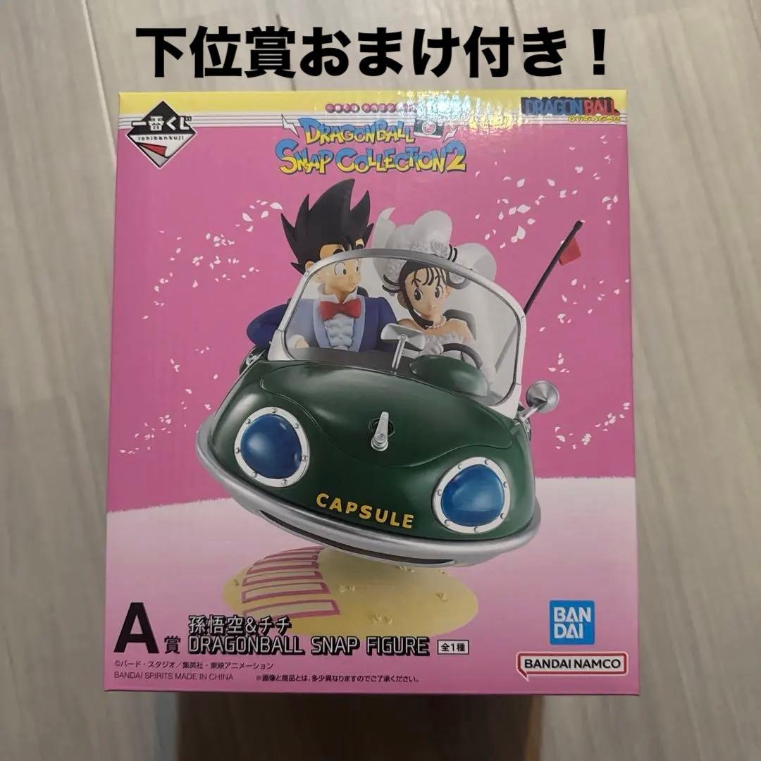 一番くじ ドラゴンボール　スナップコレクション2 A賞　おまけ付き