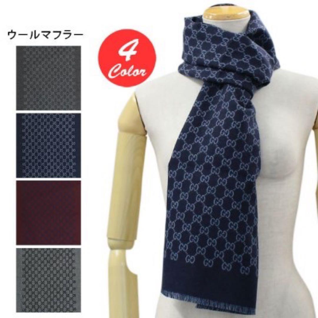 新品正規✨GUCCIマフラー✨グッチマフラー❗️箱紙袋セット　グッチ　メンズ