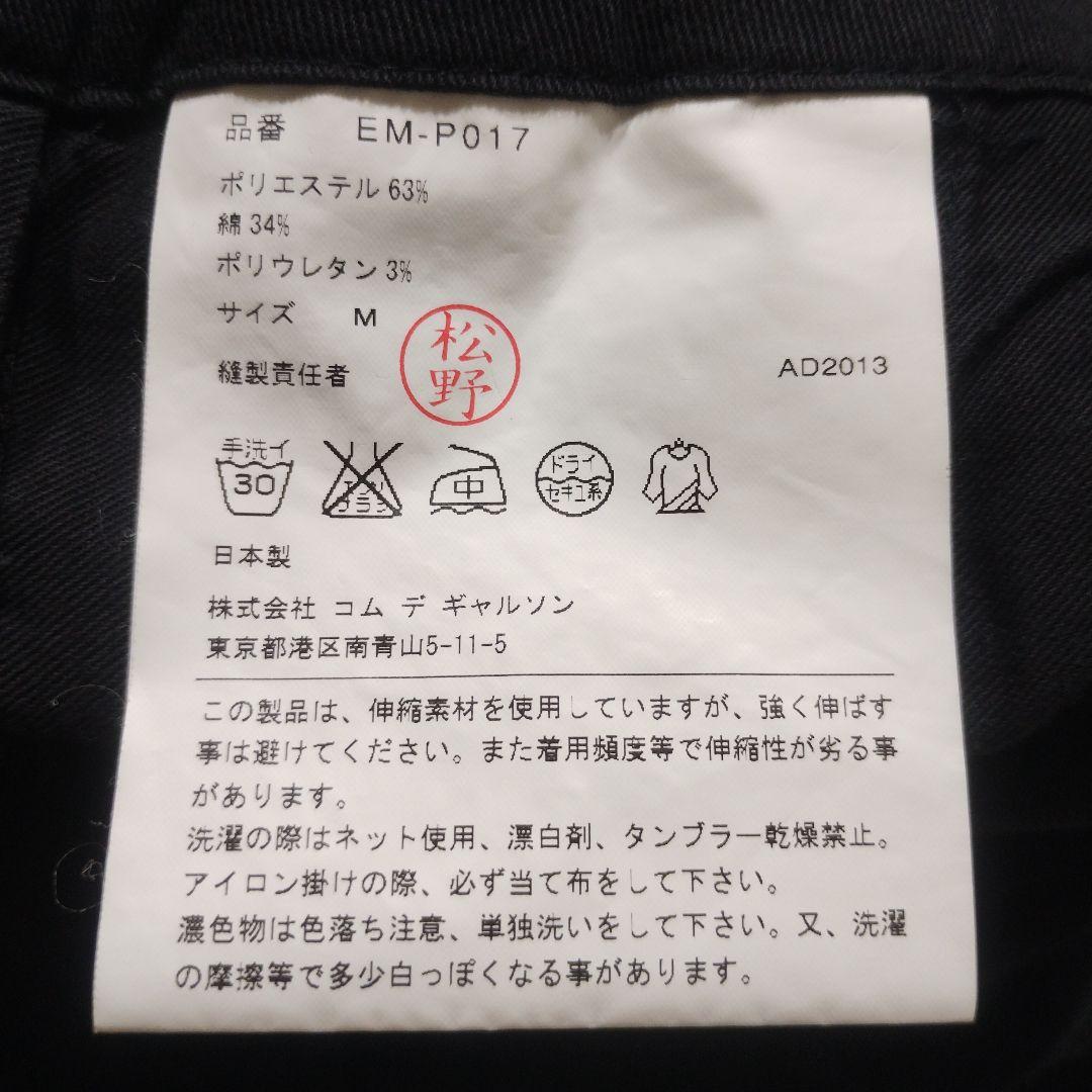 【極美品】ガンリュウ　サルエルパンツ　クロップド　ストレッチ　裾スリット　黒　M