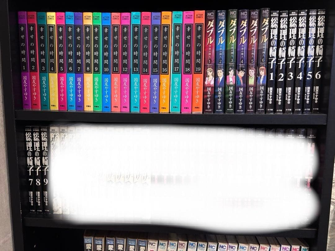 国友やすゆき 幸せの時間 全19巻、ダブル全6巻、総理の椅子 全9巻セット