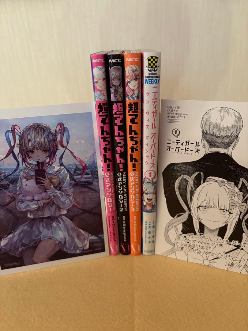 超てんちゃん! NEEDY GIRL OVERDOSE 公式アンソロジー 特典