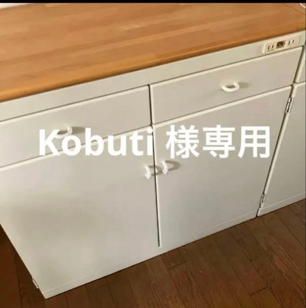 Kobuti天然木1枚板キッチンカウンター 90 × 46 × 86